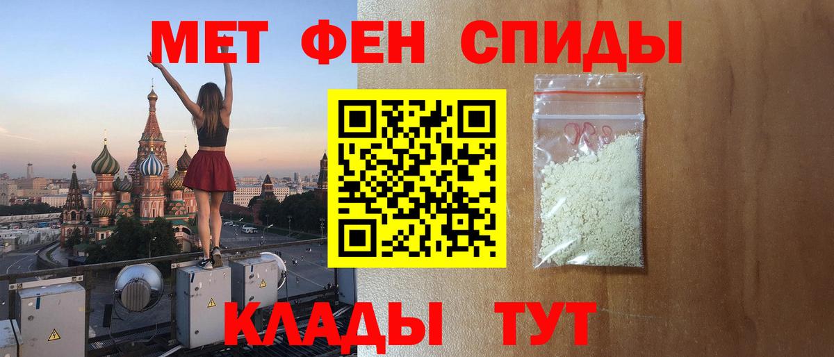 АМФЕТАМИН VHQ  Вход с VPN  Стрежевой 