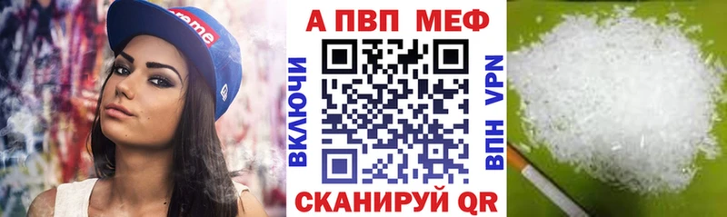 A-PVP кристаллы  Стрежевой 