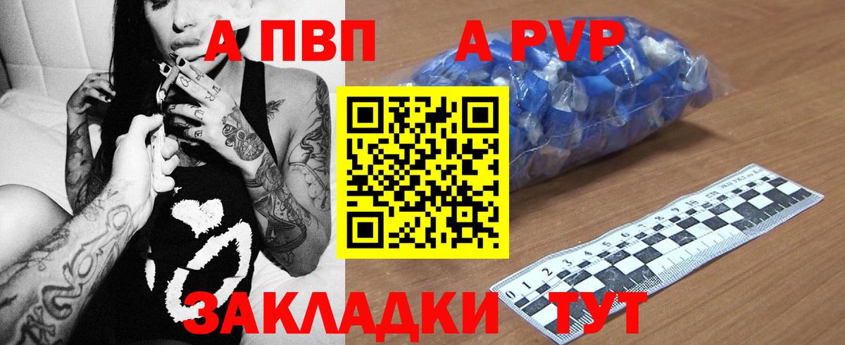 Alpha PVP Crystall Стрежевой