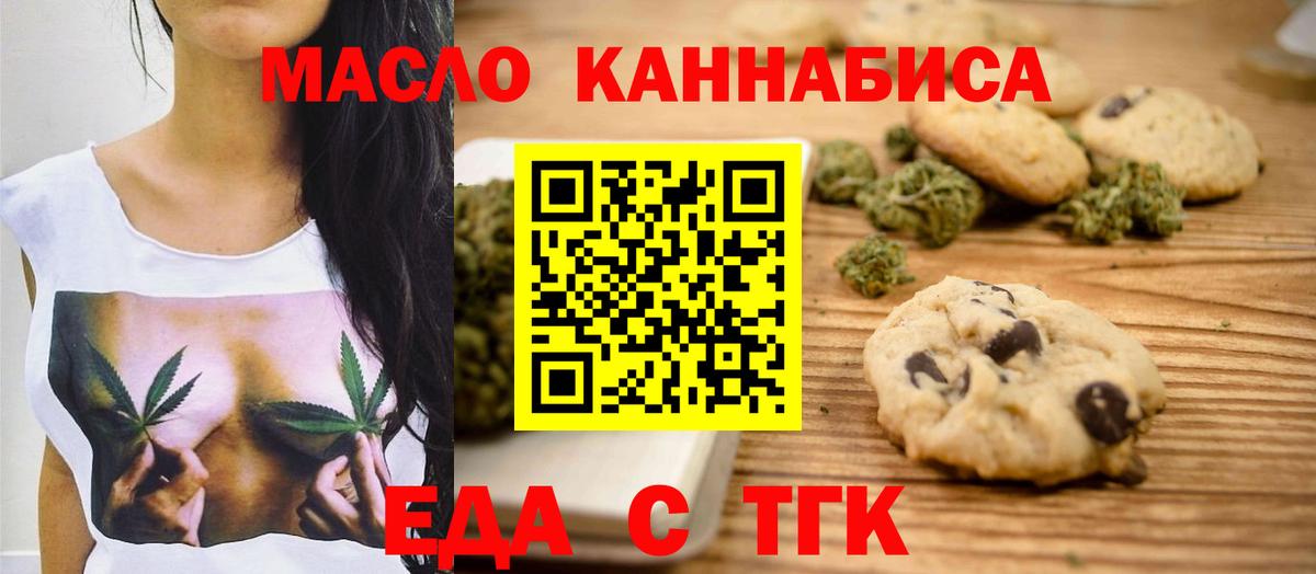 Canna-Cookies конопля  Вход с VPN  Стрежевой 