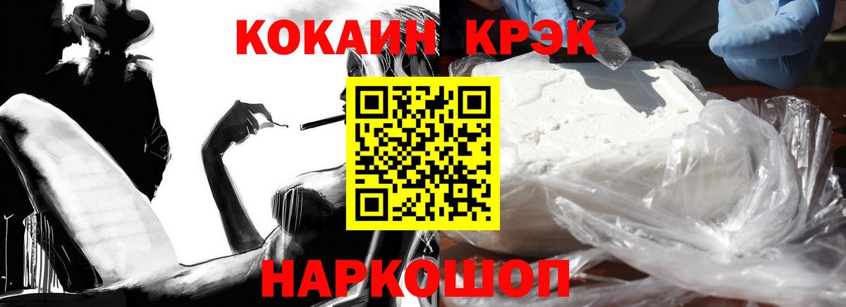 Стрежевой  COCAIN  Вход с VPN  COCAIN Эквадор  Кокаин Перу 