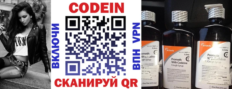 гидра зеркало  наркотики  Стрежевой  Кодеиновый сироп Lean напиток Lean (лин) 
