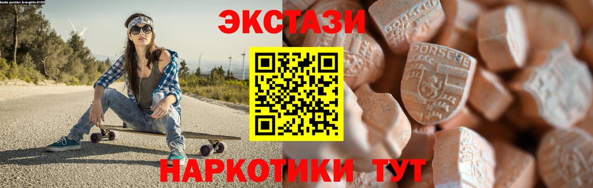   ссылка  Экстази  Стрежевой  Вход с VPN  ЭКСТАЗИ TESLA  ЭКСТАЗИ mix 