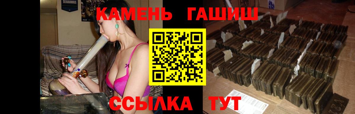 Стрежевой  ГАШ 40% ТГК  Вход с VPN 