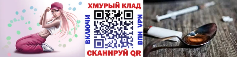 ГЕРОИН гречка  mega   Стрежевой 