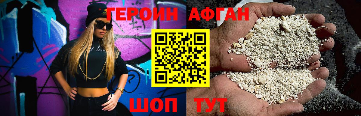 ГЕРОИН гречка  Вход с VPN  ГЕРОИН  Стрежевой 