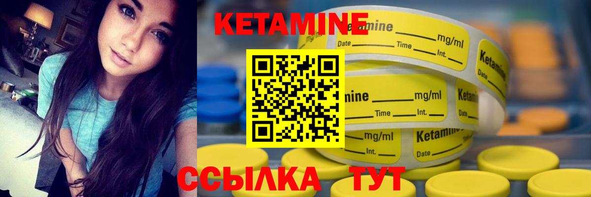 Кетамин ketamine Стрежевой