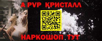 ALPHA-PVP Новокубанск