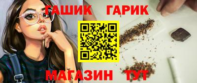 гашишное масло Новозыбков