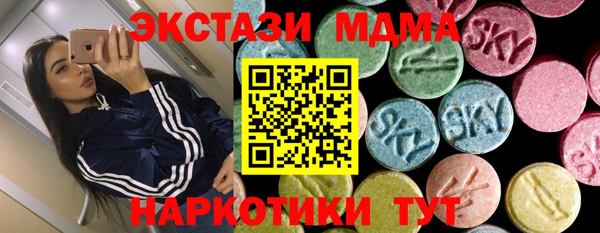 Стрежевой  МДМА  МДМА Molly  Вход с VPN  MDMA кристаллы 
