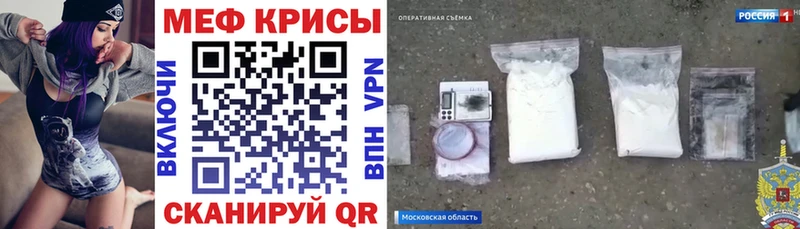 МЕГА вход  Стрежевой  МЕФ mephedrone 