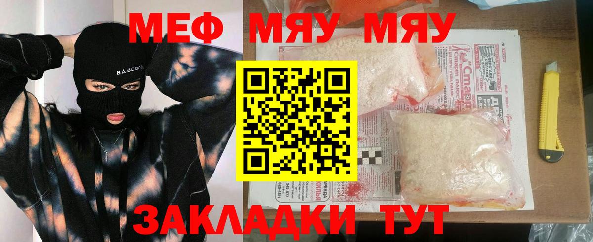 Мефедрон Стрежевой
