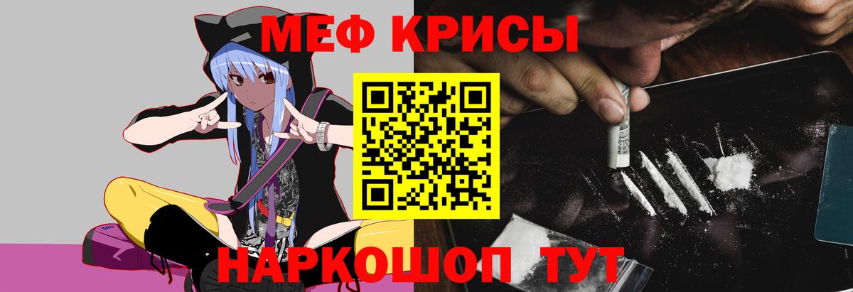 Меф  Вход с VPN  Стрежевой  Меф mephedrone  МЯУ-МЯУ кристаллы 