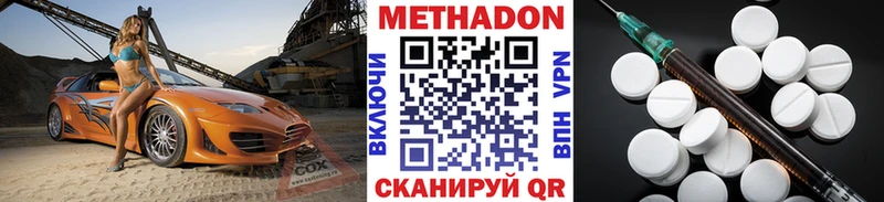 МЕТАДОН кристалл  наркошоп  Стрежевой 