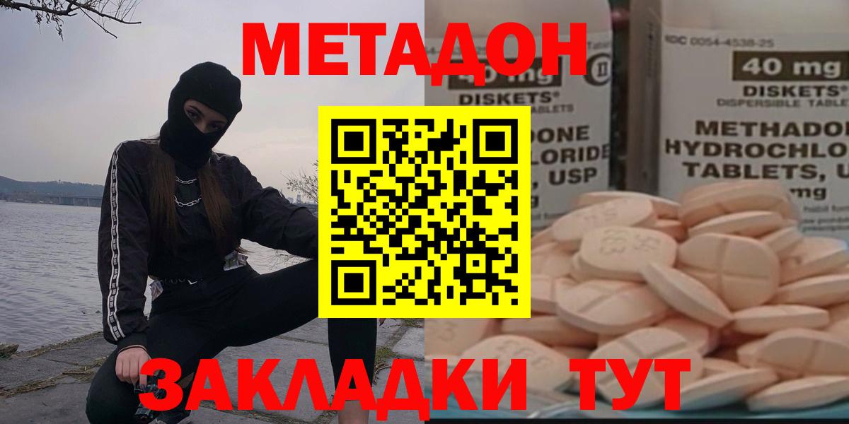 Стрежевой  МЕТАДОН белоснежный  МЕТАДОН VHQ  Вход с VPN 