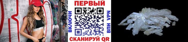 МЕТАМФЕТАМИН пудра Стрежевой
