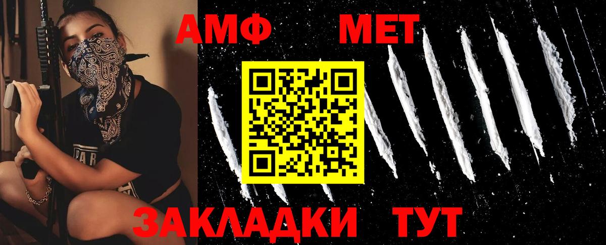 Стрежевой  МЕТАМФЕТАМИН  Вход с VPN  МЕТАМФЕТАМИН пудра  МЕТАМФЕТАМИН пудра 