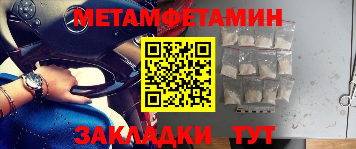 МЕТАМФЕТАМИН Декстрометамфетамин 99.9% Стрежевой