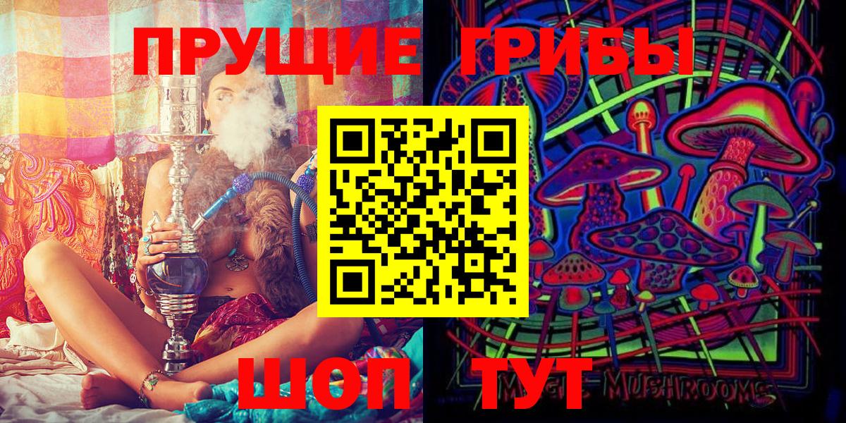 Галлюциногенные грибы GOLDEN TEACHER Стрежевой