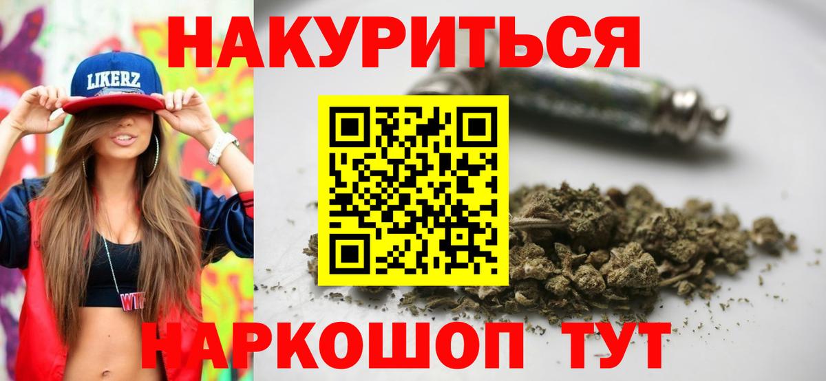 Бошки Шишки гибрид  Бошки марихуана Bruce Banner  Шишки марихуана Amnesia  Шишки марихуана тримм  Вход с VPN  Стрежевой 