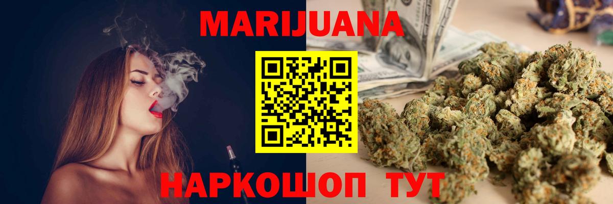 Марихуана Bruce Banner Стрежевой